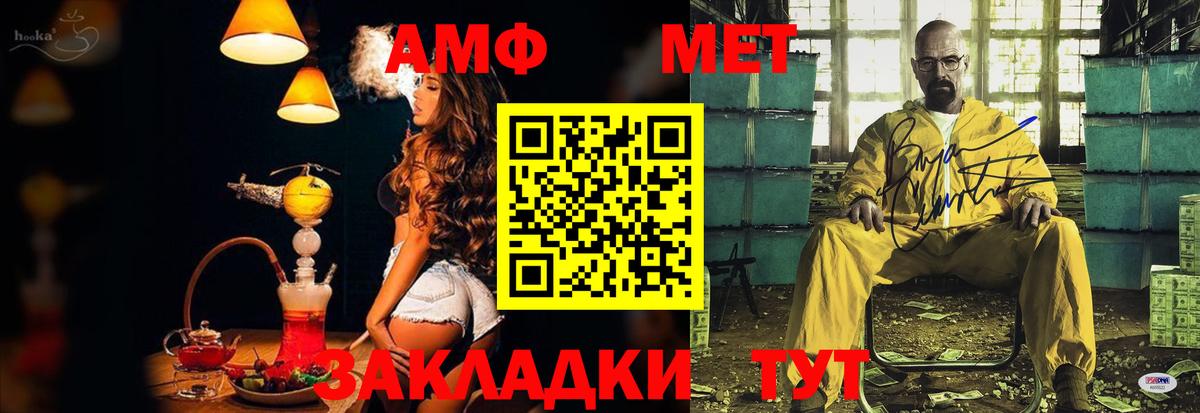 АМФ VHQ Кинель