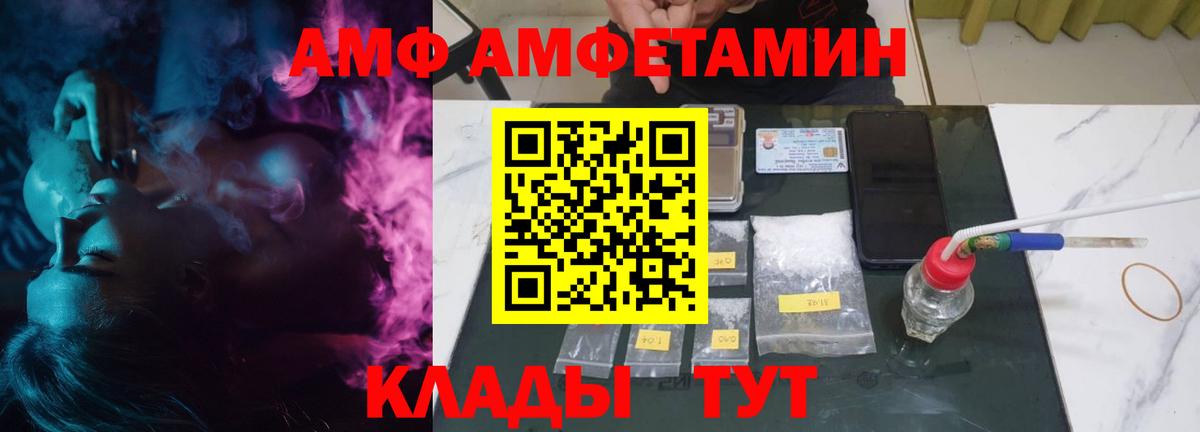 АМФЕТАМИН  Amphetamine Premium  Вход с VPN  Кинель 