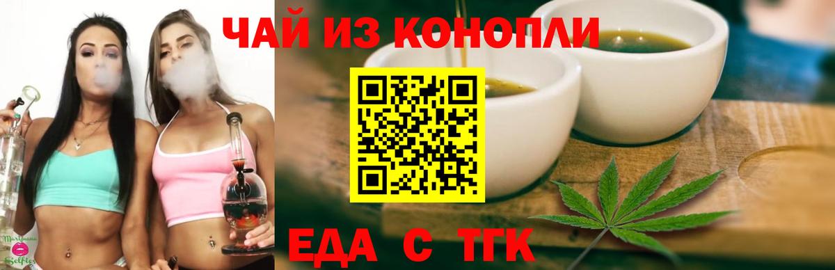 Кинель  Canna-Cookies конопля  Вход с VPN 