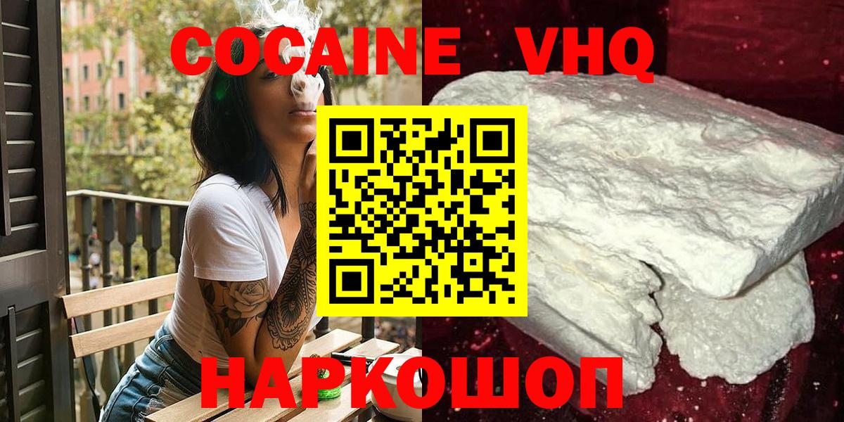 Кинель  купить   КОКАИН Fish Scale  Вход с VPN  Кокаин 98% 