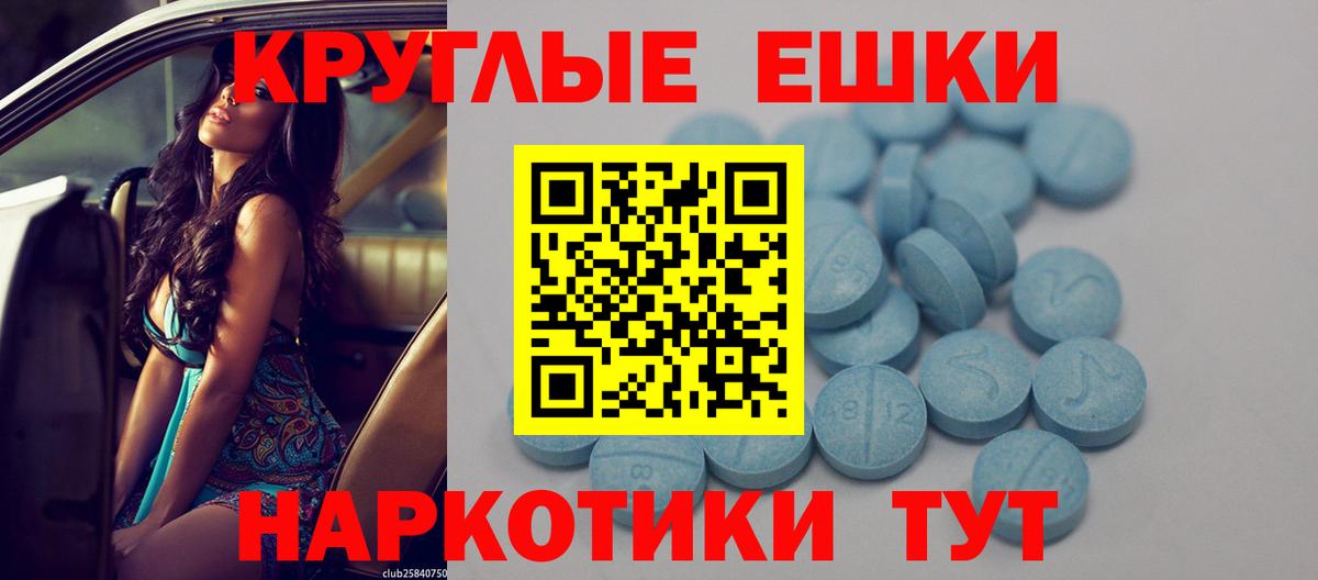 Ecstasy круглые  Вход с VPN  Кинель 