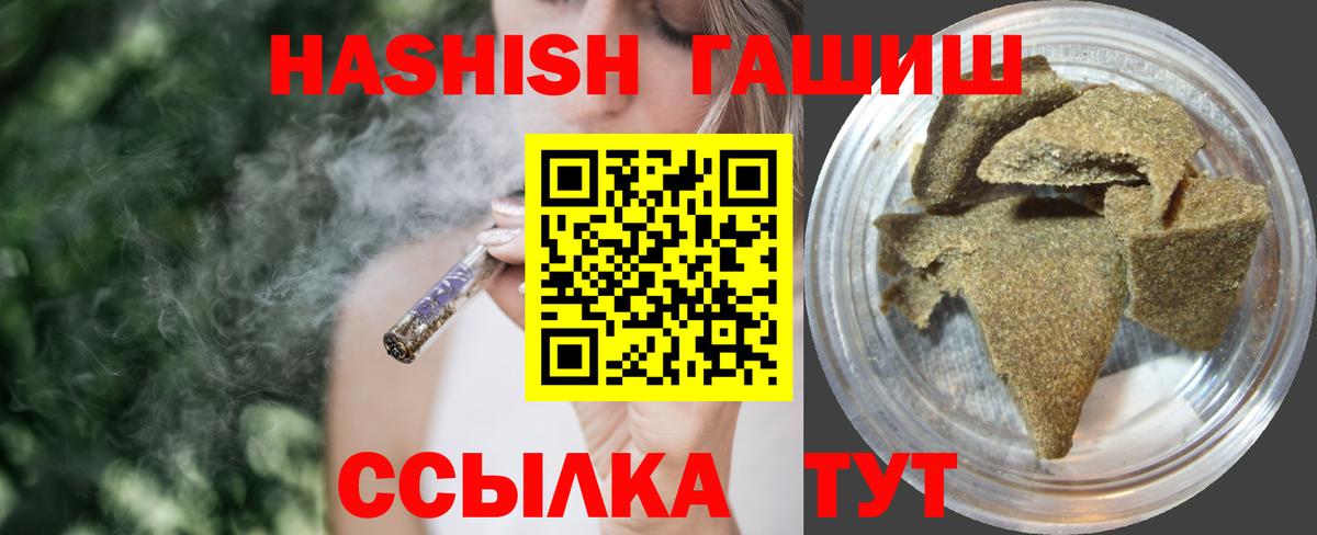 Кинель  Гашиш 40% ТГК  Вход с VPN  купить   Гашиш убойный 