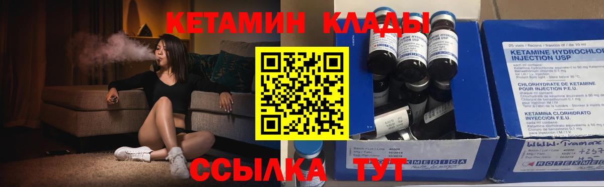 Кетамин ketamine  Вход с VPN  Кинель  Кетамин ketamine 