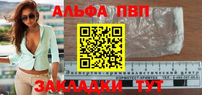ALPHA PVP Комсомольск-на-Амуре