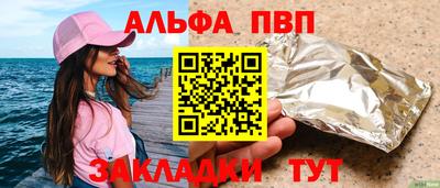 ALPHA PVP Комсомольск-на-Амуре