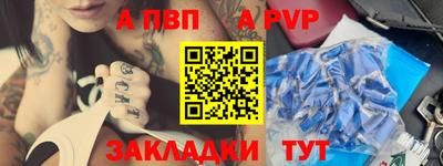 ALPHA PVP Комсомольск-на-Амуре