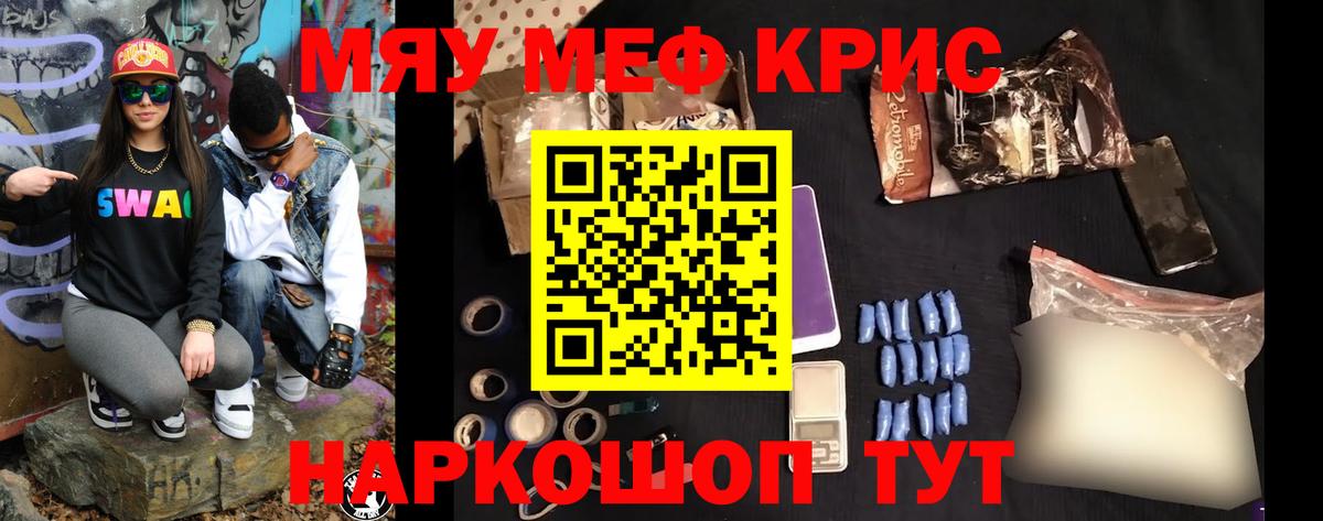 Меф  Кинель