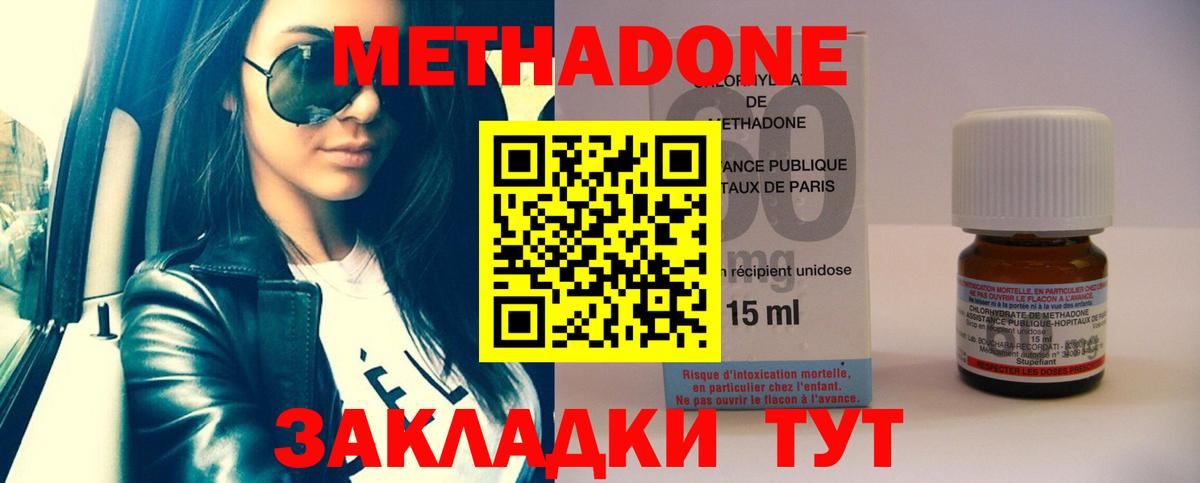 Кинель  Метадон мёд  omg ТОР  МЕТАДОН мёд  Вход с VPN 