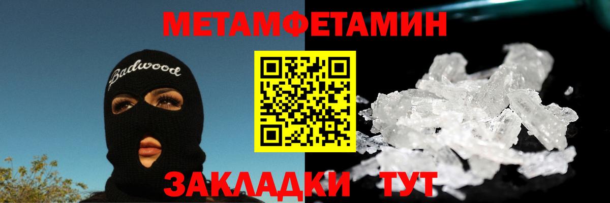 Метамфетамин витя  Вход с VPN  Метамфетамин  Кинель  Метамфетамин витя 
