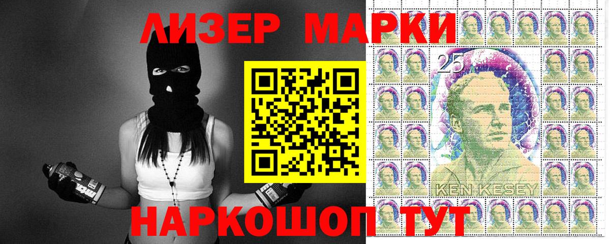 Кинель  Марки 25I-NBOMe 1500мкг  Вход с VPN 