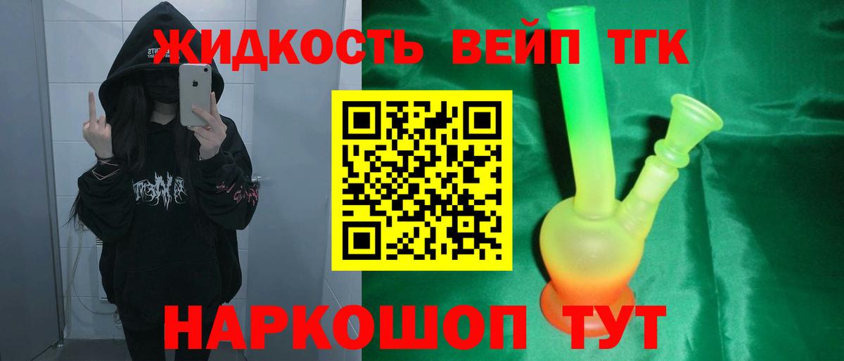 Кинель  ТГК Wax  Вход с VPN  Дистиллят ТГК вейп 
